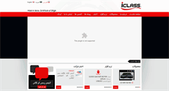 Desktop Screenshot of iclasscenter.com