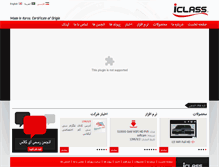 Tablet Screenshot of iclasscenter.com